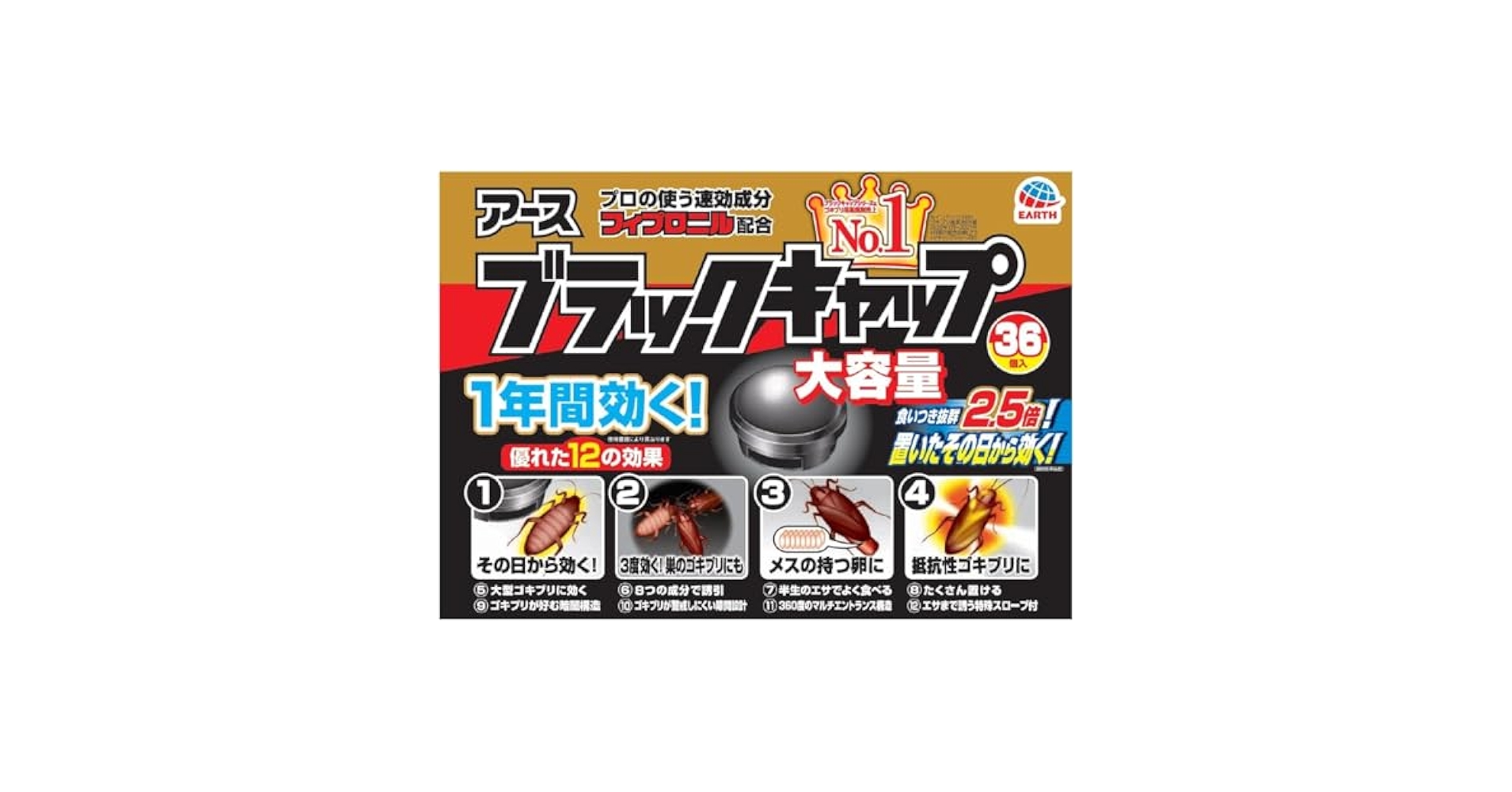 Amazon | アース製薬 ブラックキャップ ゴキブリ駆除剤 36個入